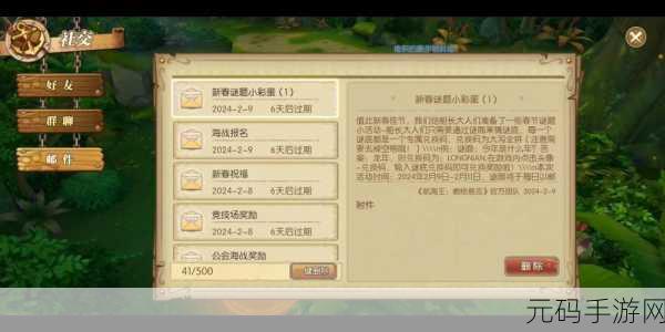 航海王燃烧意志2024年最新兑换码大全及福利详解