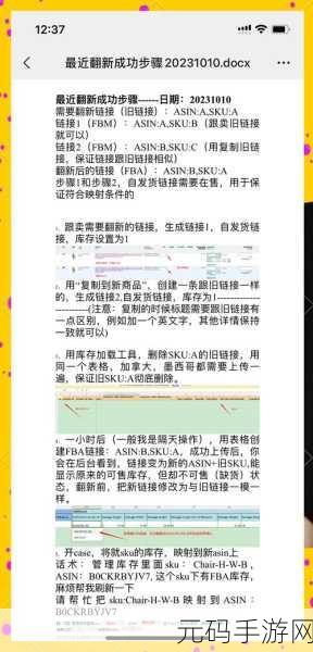 轻松搞定!东方购物 APP 手机号更换秘籍