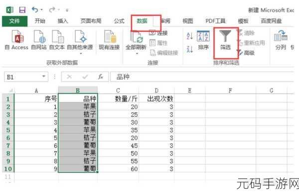 轻松搞定!数据表格中带颜色数据的筛选秘籍