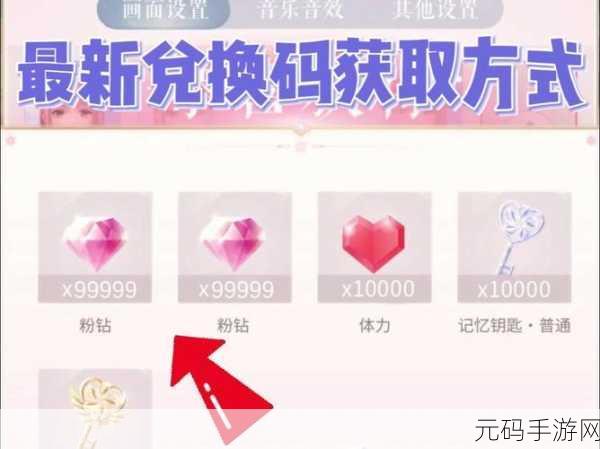 闪耀暖暖2024年度精彩回顾与最新兑换码资讯