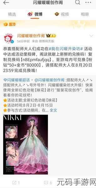 闪耀暖暖2024年度精彩回顾与最新兑换码资讯