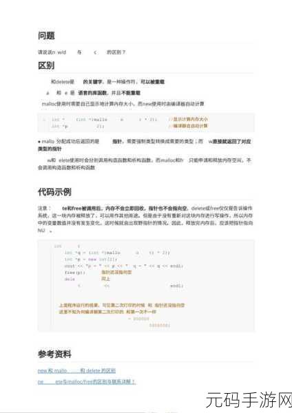 深度解析,C中神秘的 new 关键字