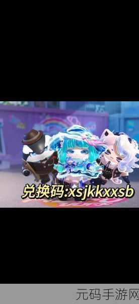 蛋仔派对9月最新兑换码大放送,永久福利等你来领!