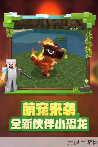 我的世界手机版游戏攻略,解锁经典游戏的无限可能