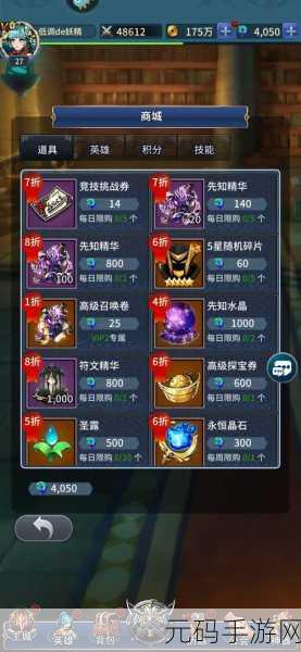 闪击骑士团钻石使用攻略,最大化你的游戏收益