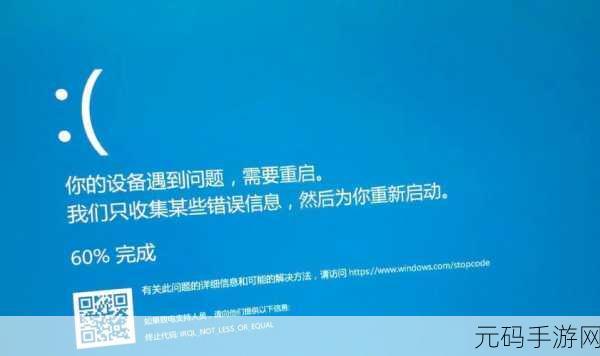 探秘电脑蓝屏 WORKER,化解危机的秘籍指南
