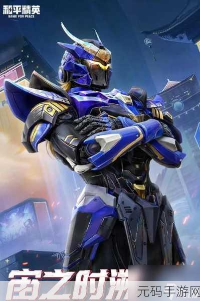 和平精英2024职业选手武器排行榜揭晓,全新战术格局呼之欲出