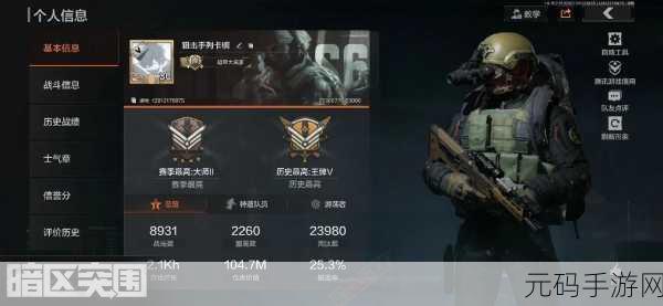 暗区突围手游预约下载全攻略