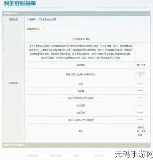 手游资讯,如何找回之前的第五人格账号和密码