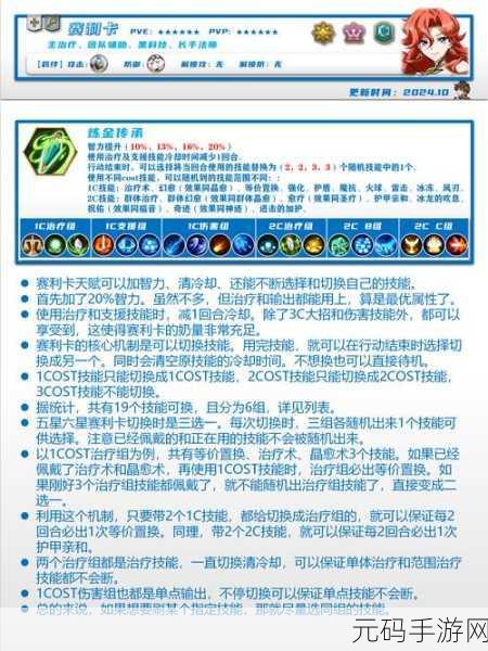 王者模拟战公用卡池机制深度解析,策略升级,竞技新体验