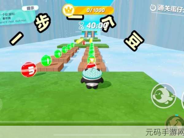 蛋仔派对新手闯关秘籍,轻松上手,欢乐无限!