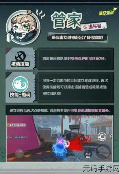 蛋仔派对新手闯关秘籍,轻松上手,欢乐无限!