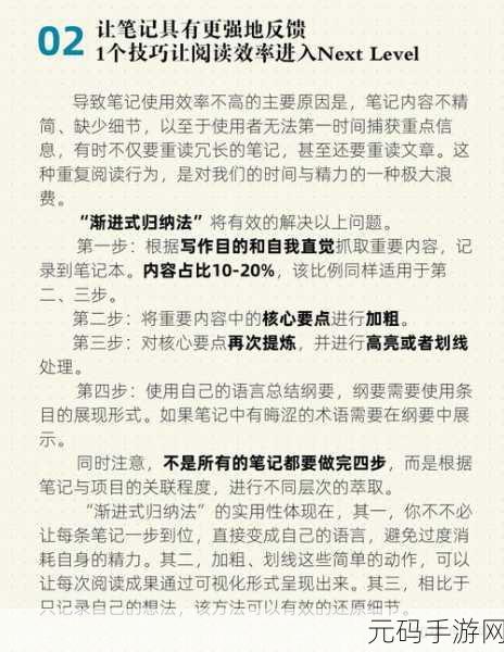 掌握印象笔记同步频率设置秘籍,让笔记管理更高效