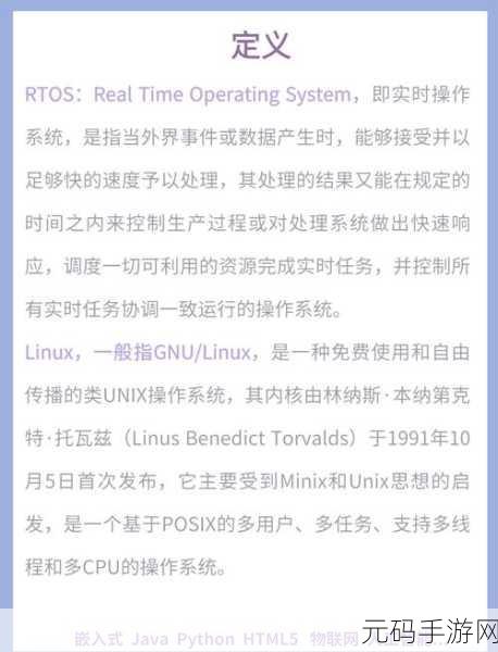 Linux 与 Unix 文件系统,差异大揭秘