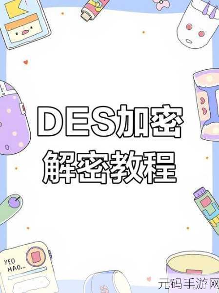 探究 Go 语言文件操作的加密可能性