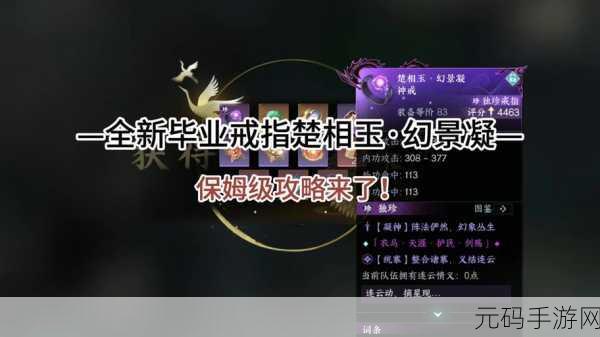 手游资讯指令,栖云异梦全章节通关攻略详解