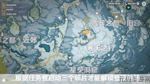 原神雪山登顶全攻略，征服龙脊雪山的壮丽之巅