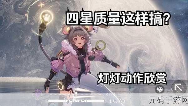 手游资讯,探索鸣潮中灯灯角色的独特技能