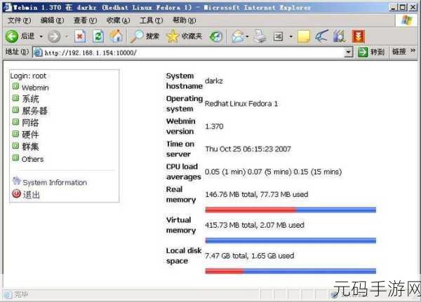 掌握 Unix Webmin 提升系统可用性的秘诀