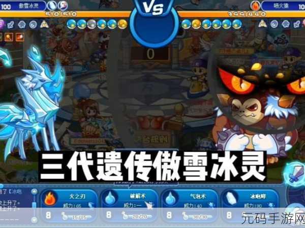 洛克王国手游雪影冰灵技能推荐深度解析