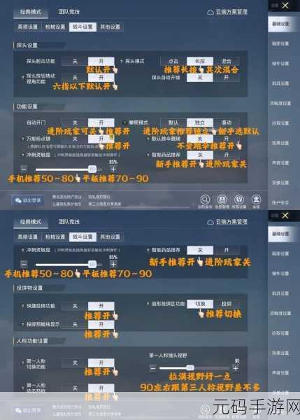 和平精英模拟器优化设置指南,告别卡顿,畅享流畅游戏体验