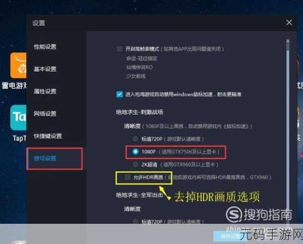 和平精英模拟器优化设置指南,告别卡顿,畅享流畅游戏体验