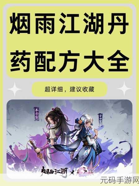 烟雨江湖八卦门仙真幻境与泼墨真仙图玩法详解