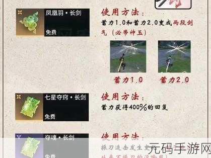 永劫无间手游远程魂玉选择推荐,打造你的远程战斗利器
