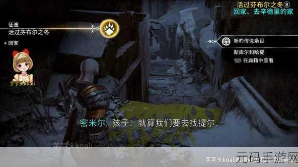 战神5诸神黄昏废弃的村落全收集攻略详解
