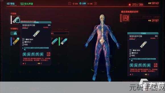 手游资讯,赛博朋克2077意见领袖任务互动问题深度解析