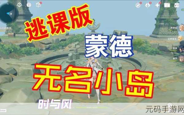 原神手游资讯,陈旧的笔记任务全攻略