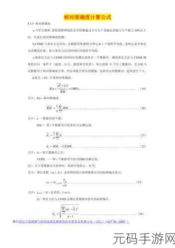 掌握妙招！快速校验长公式计算准确性秘籍