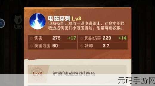 向僵尸开炮电磁子弹合成秘籍及触发机制全解析