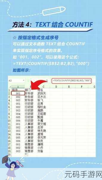 轻松搞定 Excel 表格同名字归类汇总秘籍