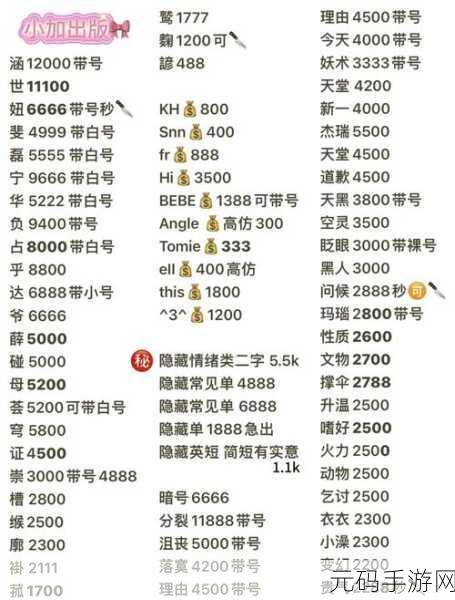 惊艳全场!精选干净好听的单字游戏 ID 大赏