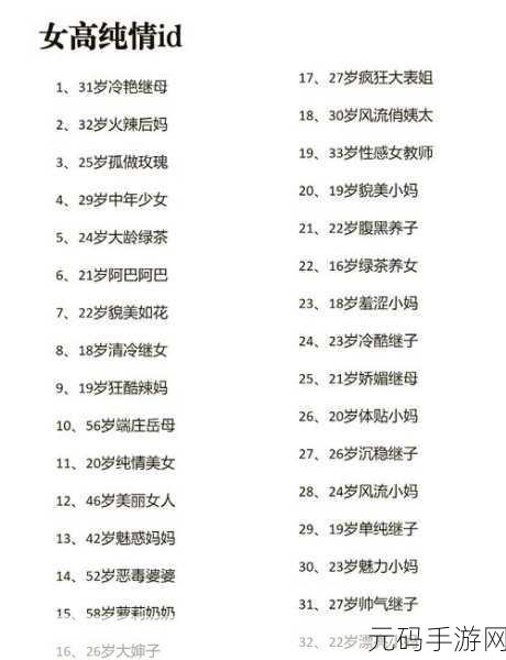 惊艳全场!精选干净好听的单字游戏 ID 大赏