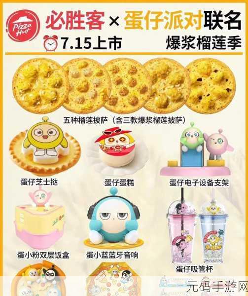 蛋仔派对米亚食物喜好揭秘,探索游戏内外的趣味联动