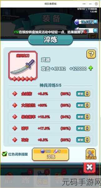 咸鱼之王玩具升星全攻略
