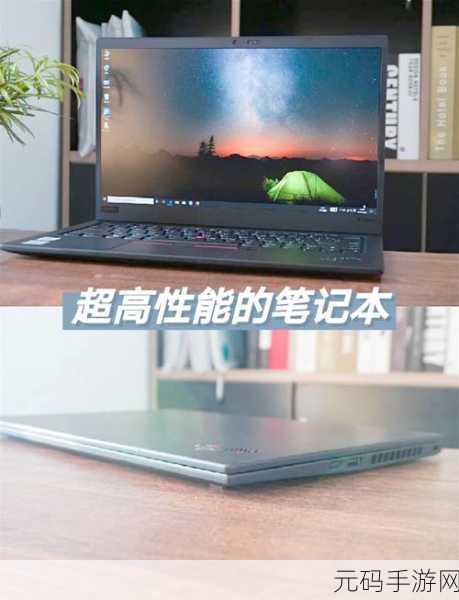 深度剖析,ThinkPad 配置的优劣究竟如何?
