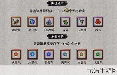 鬼谷八荒法宝炼制全攻略,材料获取与炼制技巧深度解析
