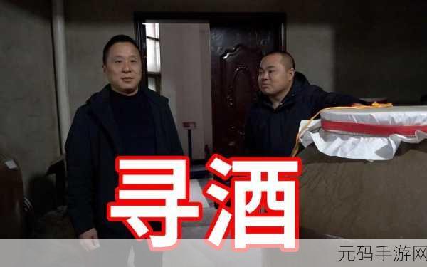 离谱的汉字关公寻酒关卡深度攻略与手游资讯