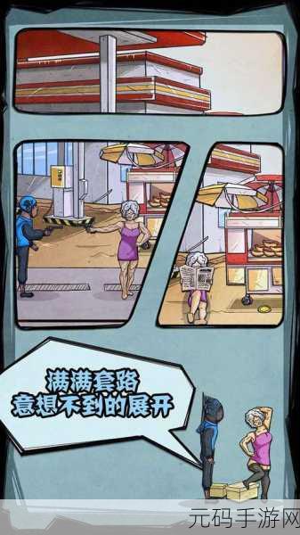 手游资讯,全面攻略外卖是一定要送到的1-15关成就解锁