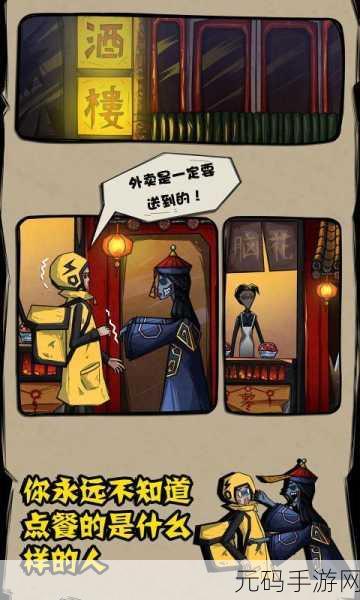 手游资讯,全面攻略外卖是一定要送到的1-15关成就解锁