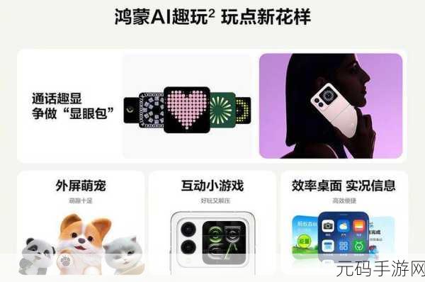 华为 NovaFlip 通话录音文件查看秘籍