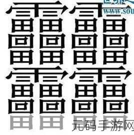 文字的世界第23关找妈妈图文通关攻略