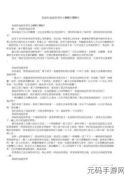 文字的世界第23关找妈妈图文通关攻略