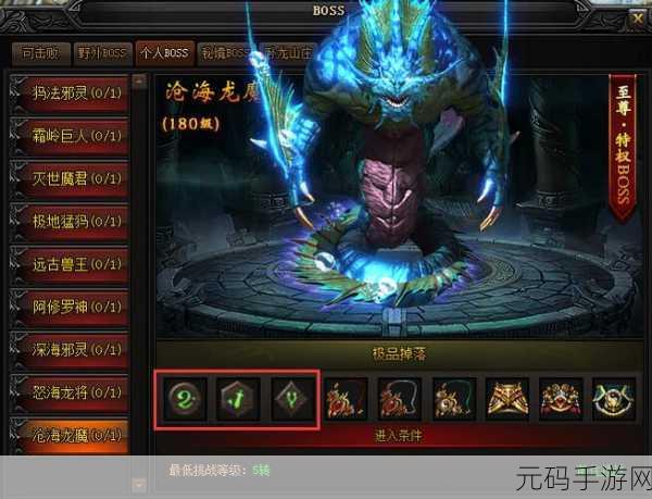 蓝月传奇魔龙教王掉落物品详解,珍稀装备等你来战