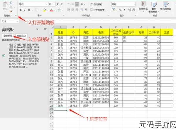 轻松搞定!两工作表合并求和秘籍大公开