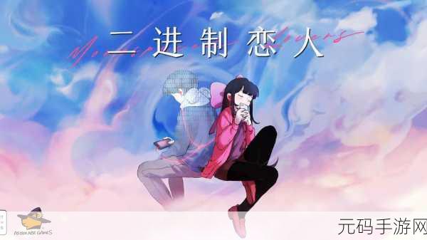 手游资讯,热门解谜游戏文字梗传相信爱情关卡通关攻略全解析