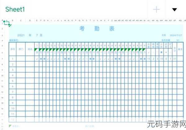轻松搞定考勤工作表,迟到时长计算秘籍